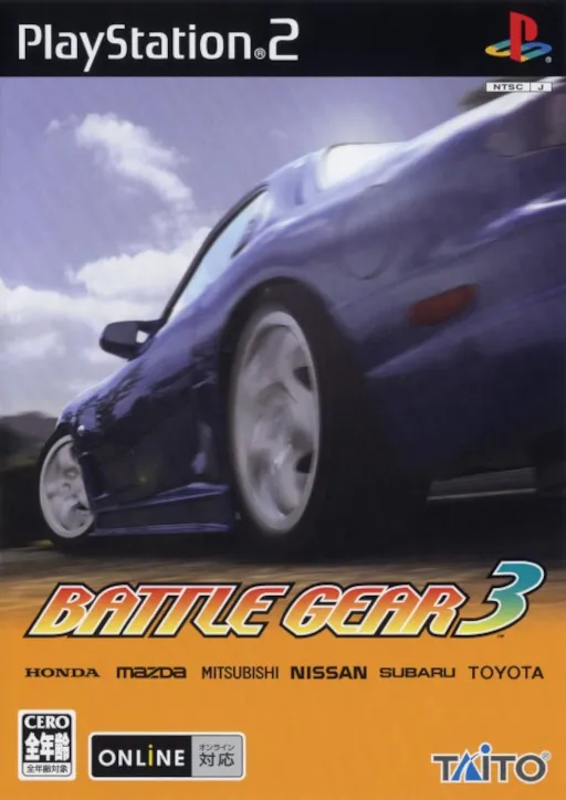 Battle Gear 3 (Japan, Asia)